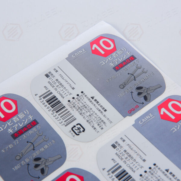 Bright Silver Labels 0113